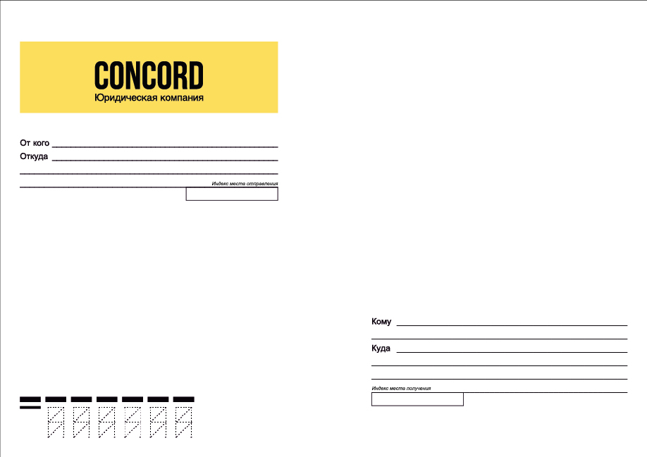 Concord_конверт_А4