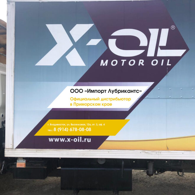 X-Oil_706_борт